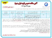 تصویر کوچک آگهی تجهیز دوباب فیلتر