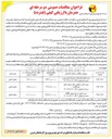 تصویر کوچک آگهی خرید انواع کابل فشار متوسط آلومینیومی 