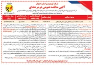 تصویر کوچک آگهی سیم به کابل 