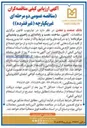 تصویر کوچک آگهی  تأمین ساخت نصب و راه اندازی و راهبری و پشتیبانی مرکز داده
