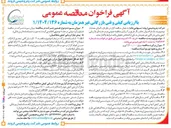 تصویر کوچک آگهی خرید ۱۰۴۰ شیت ممبراین