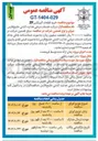 تصویر کوچک آگهی خرید قطعات گیربکس ZF 