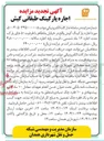 تصویر کوچک آگهی  اجاره پارکینگ