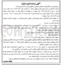 تصویر کوچک آگهی فروش سهام