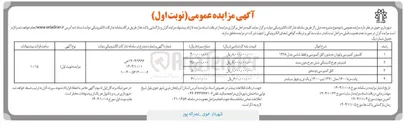 تصویر کوچک آگهی وانت مزدا ۱۶۰۰ مدل ۱۳۷۰ تیپ ۱۴۰۰ و یک تن و چهار سیلندر 

