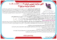 تصویر کوچک آگهی  تعداد یک دستگاه خودروی وانت مزدا 