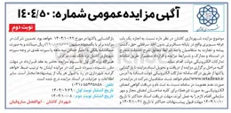 تصویر کوچک آگهی  اجاره یک باب غرفه سوپری 