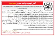 تصویر کوچک آگهی فروش تعداد ۱ باب حجره 