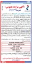 تصویر کوچک آگهی فروش 117 عدد SUPPLY POWER 