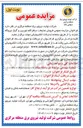 تصویر کوچک آگهی فروش ضایعات دیافراگم توربین و آلیاژ نیروگاه 