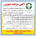 تصویر کوچک آگهی فروش یک دستگاه خودروی وانت نیسان