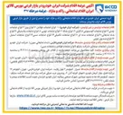تصویر کوچک آگهی انواع صندوق چوبی 
