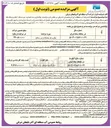 تصویر کوچک آگهی اجاره آبگرم