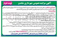 تصویر کوچک آگهی اجاره غرفه
