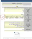 تصویر کوچک آگهی مزایده عمومی اجاره انبار دهاقان