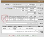 تصویر کوچک آگهی کلید قدرت