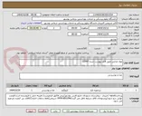 تصویر کوچک آگهی مواد غذایی طبق فایل پیوست شده 12997
