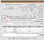 تصویر کوچک آگهی نیمکت با برش سی ان سی 30 عدد و سطل زباله پارکی 50 عدد طبق درخواست خرید پیوستی