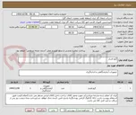 تصویر کوچک آگهی گیج فشار