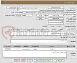 تصویر کوچک آگهی اقلام تره بار بیمارستان شامل 
خیار 
گوجه 
سبزیجات وکل سیفی جات 