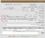 تصویر کوچک آگهی پنس نمونه برداری ریه. برونکوسکوپی 