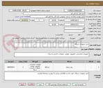 تصویر کوچک آگهی خرید تجهیزات شبکه.