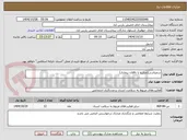 تصویر کوچک آگهی سمپاشی(مبارزه با ناقلان بیماری)