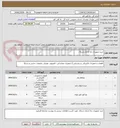 تصویر کوچک آگهی خرید تجهیزات راه اندازی شبکه.