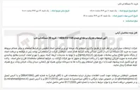 تصویر کوچک آگهی خرید 20 دستگاه لپ تاپ