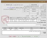 تصویر کوچک آگهی آب معدنی