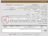تصویر کوچک آگهی خرید مصالح سنگ شن سیمان و ماسه بادی