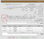 تصویر کوچک آگهی لامپ گازی 50 و 70 وات بخار سدیم//ایران کد کالا مشابه و مشخصات کالای درخواستی برابر با فایل پیوست می باشد.
