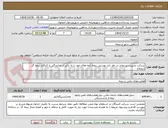 تصویر کوچک آگهی شرکت مدیریت پسماند در نظر دارد پوشش بیمه نامه های خود را به یکی از نمایندگی یا کارگذار بیمه گر ذیصلاح