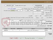 تصویر کوچک آگهی احداث و بهسازی فضای سبز معابر شیمی گیاه، شهرک عرفان، غدیر شمالی