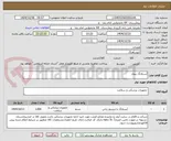 تصویر کوچک آگهی آبسلانگ بیمار