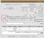 تصویر کوچک آگهی تهیه و اجرای آسانسور طبق مشخصات پیوست-کارشناسان مهندس سلیمانیها 02129902200 مهندس بخشی 02129902028