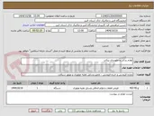 تصویر کوچک آگهی لوازم یدکی و جلوبندی پیکاپ