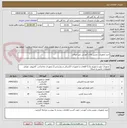 تصویر کوچک آگهی خرید تجهیزات دوربین واحد آموزش. غیر اموالی