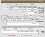 تصویر کوچک آگهی پاتولوژی ..طبق برگ پیوست