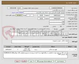 تصویر کوچک آگهی پرداخت 30 روز تحویل تهران خ فاطمی دستگاه قهوه ساز 2 کاره اسپروساز و نسپروسازظرفیت 1/8 دلونگیECAM220.22 J,HK  توان مصرفی 1450