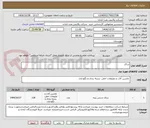 تصویر کوچک آگهی ساک