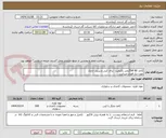 تصویر کوچک آگهی کاغذ A4 80گرمی باکیفیت  برای کپی و پرینتر اداری
مورد نیاز فوری میباشد