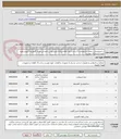 تصویر کوچک آگهی ساندویچ پانل سفقی به ضخامت 5سانت+تیزه +فلاشینگ+زانو و بوشن+ناودانی+ورق گالوانیزه +پیچ و مهره طبق مشخصات پیوست