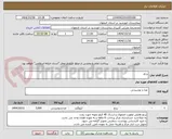 تصویر کوچک آگهی برنج