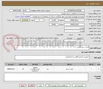 تصویر کوچک آگهی فشار سنج لاگردار