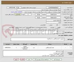 تصویر کوچک آگهی لوازم ازمایشگاه
طبق لیست پیوستی