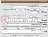 تصویر کوچک آگهی اجرای عملیات ضریب خود اتکایی در شهرستان اقلید ( طبق فایل پیوست)