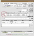 تصویر کوچک آگهی مطابق موارد ذکر شده در فایل پیوست