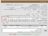تصویر کوچک آگهی نقاشی و روشنایی ساختمان
