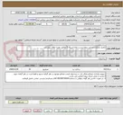 تصویر کوچک آگهی تکمیل عملیات اجرایی پروژه زیست ماما اسپکه 2 مطابق نقشه های پیوستی